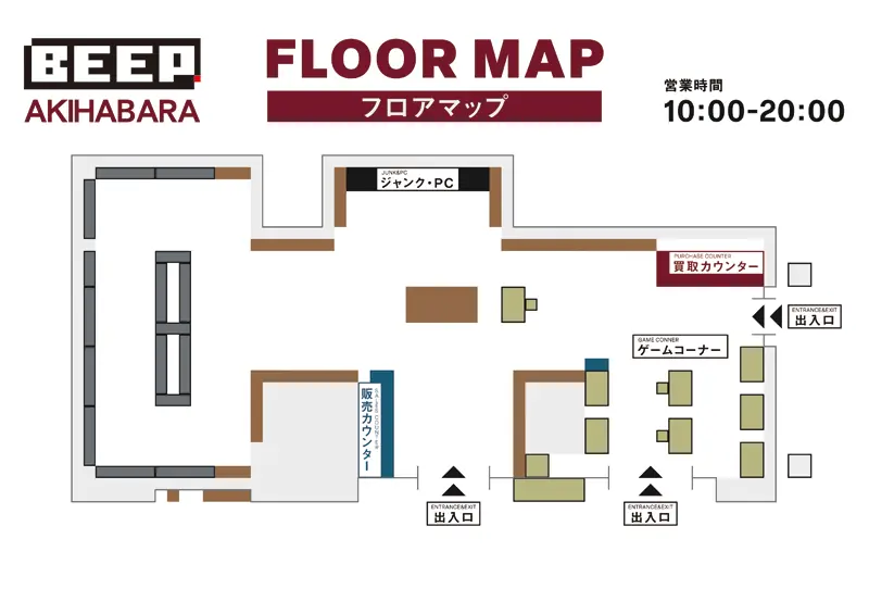 店内案内図