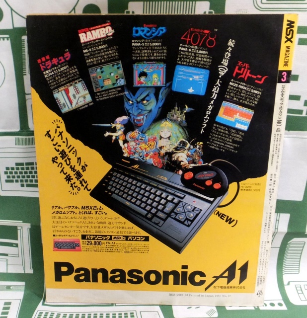 MSX2+ Panasonic FS-A1FX パソコン 新しいベルト 動作品