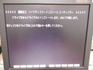 doukyuusei2_install