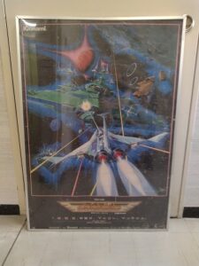 GRADIUS_POSTER