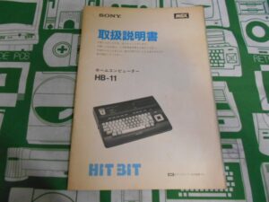 HB-11_manual