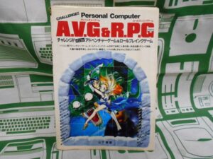 challenge_AVG&RPG_01