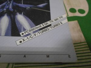 PC88/X1_GRADIUS_MANUAL