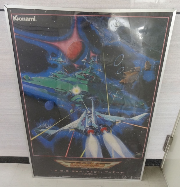 GRADIUS_POSTER