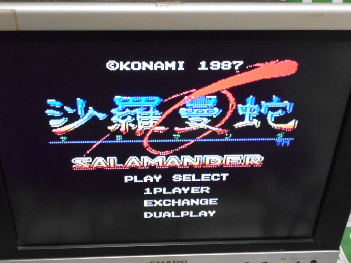 MSX_SALAMANDER